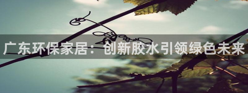 杏耀注册中心