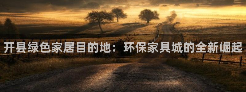 杏耀代理1980