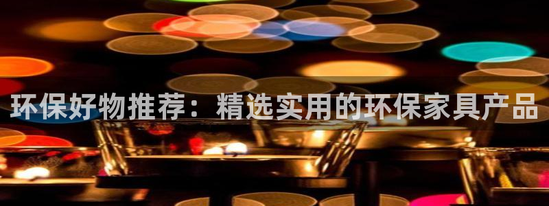 杏耀官网娱乐